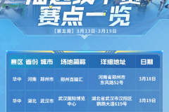 海外粉丝热情：马来西亚观众举牌为中国战队加油